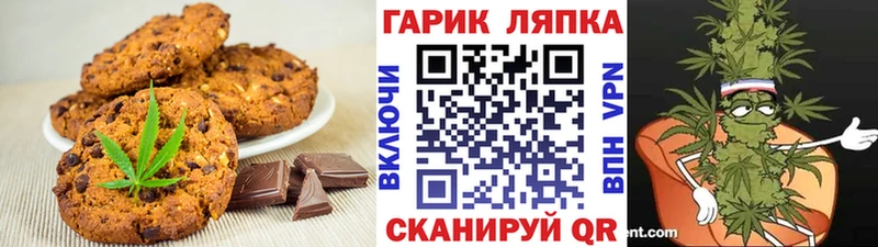 Еда ТГК конопля Новопавловск