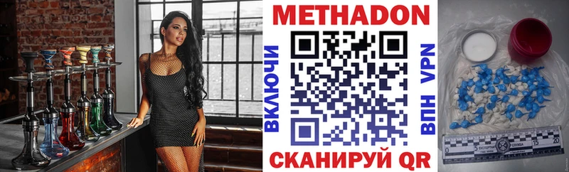 OMG как войти  купить  цена  Новопавловск  это официальный сайт  МЕТАДОН белоснежный 